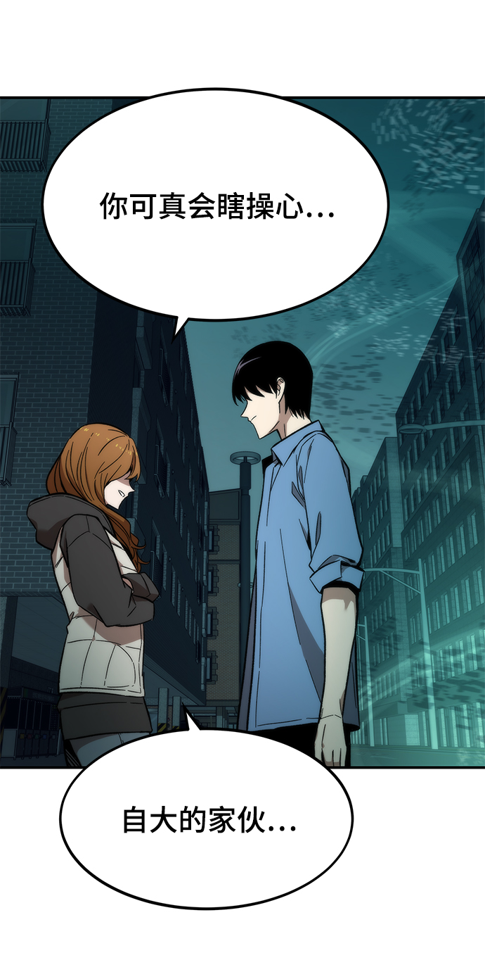 [第17话] 评估82