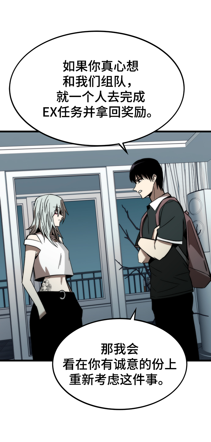 [第58话] 迈出一步80