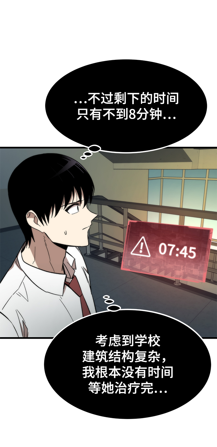 [第32话] 遭遇74