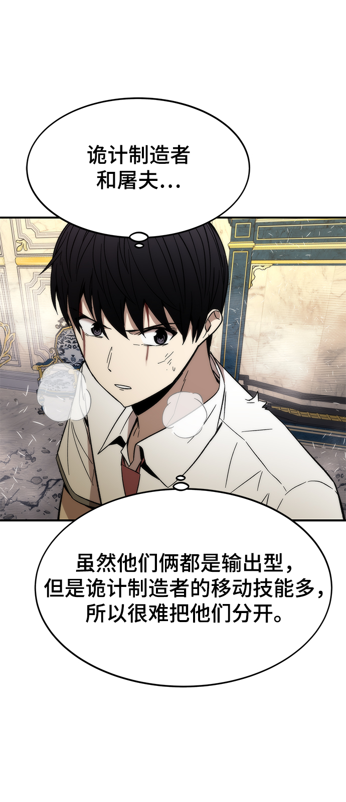 [第46话] 防守游戏68