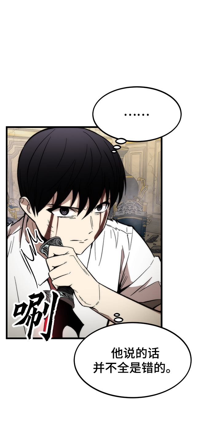 [第47话] 诡计制造者53