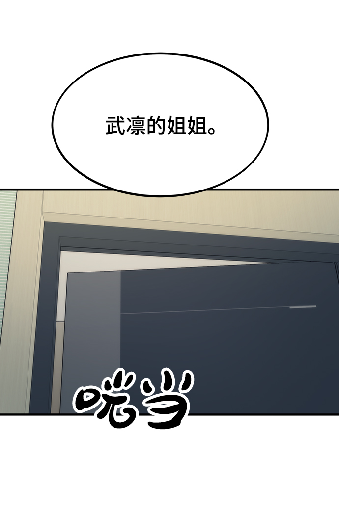 [第40话] 首脑112