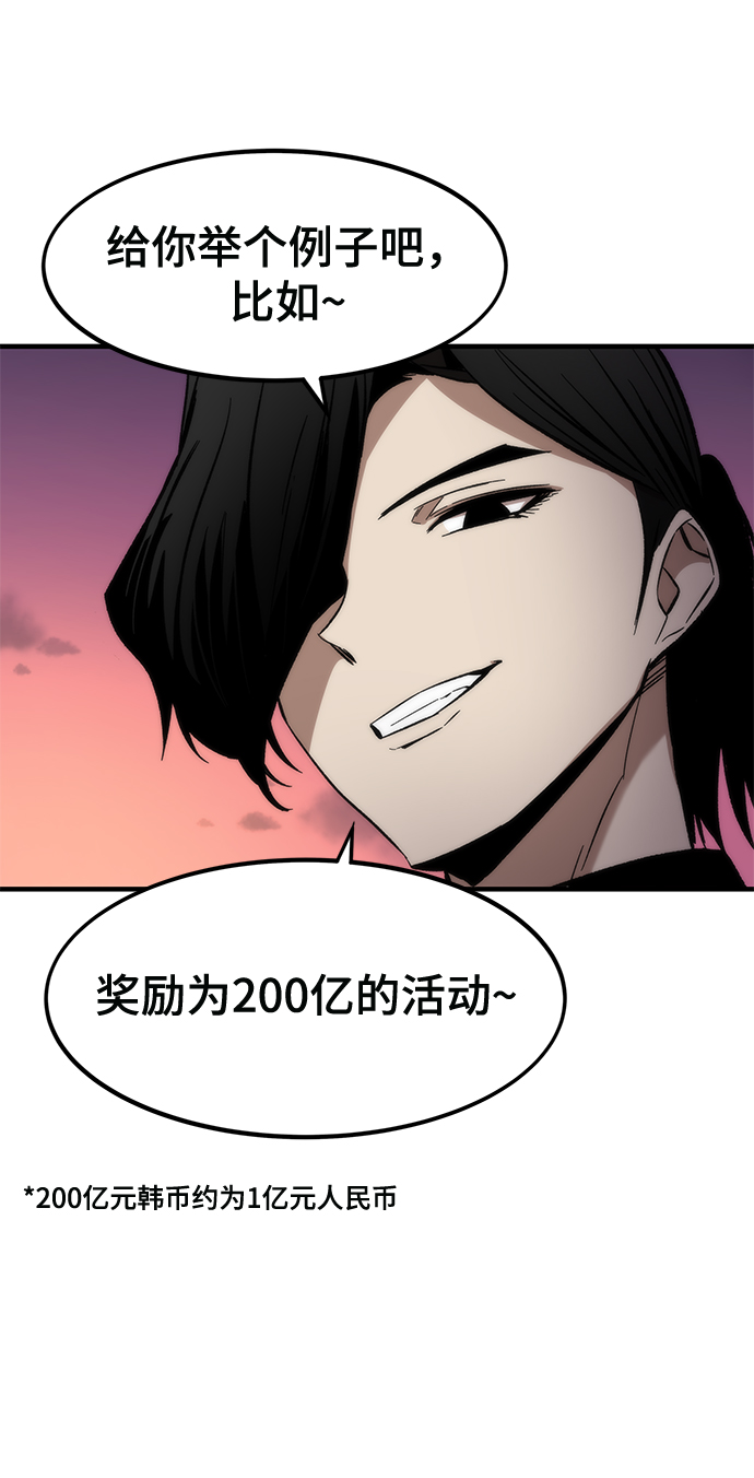 [第24话] 邀请74