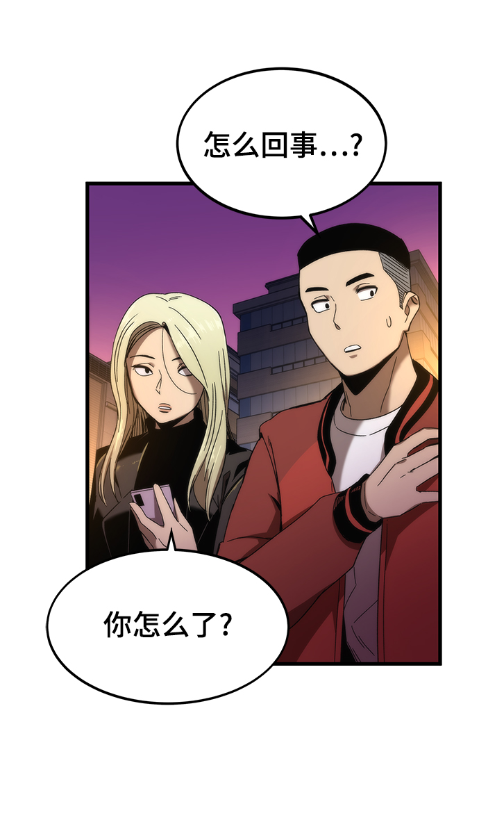 [第2话] 黑色怪兽29