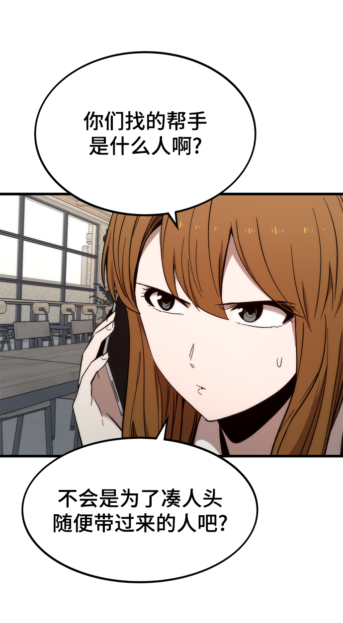 [第49话] 秘话108