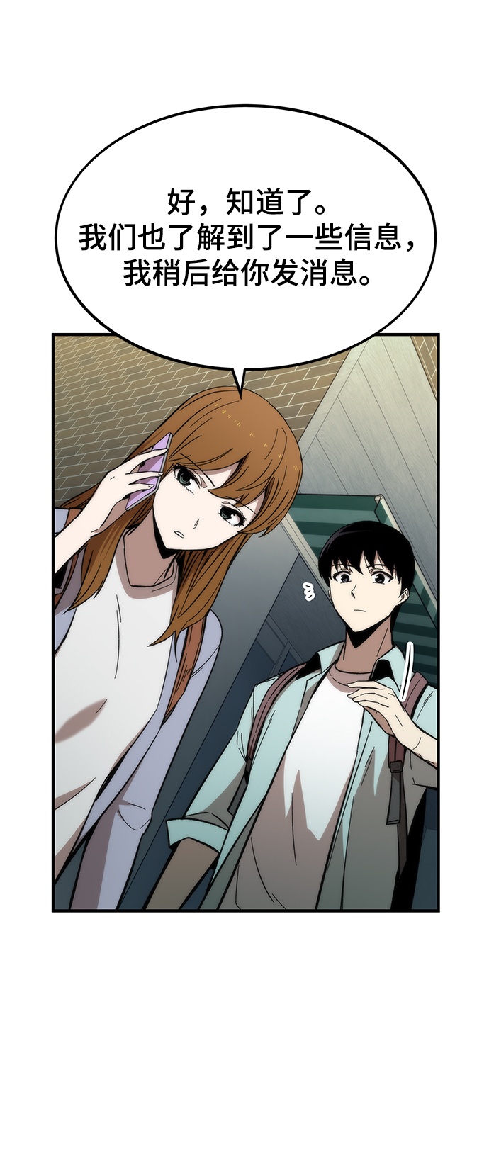 [第41话] 真面目82