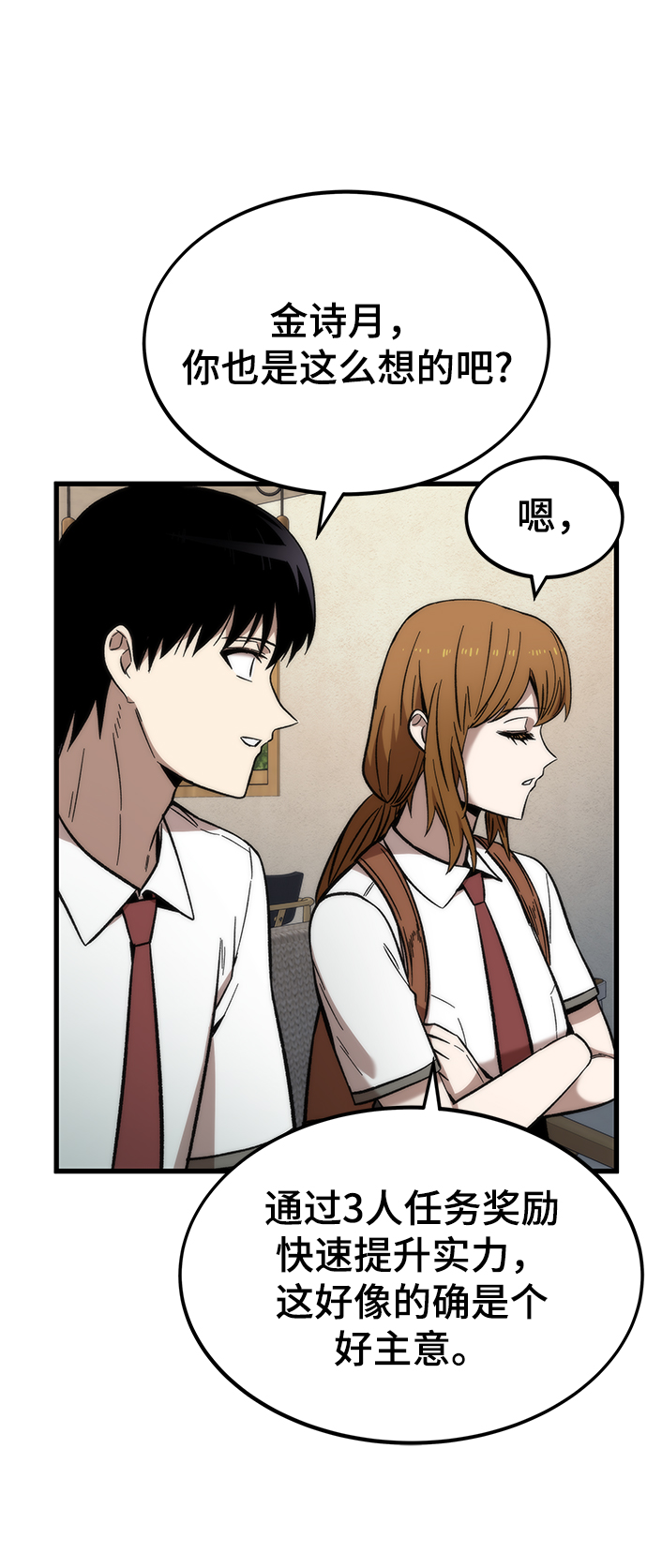 [第44话] 接近84