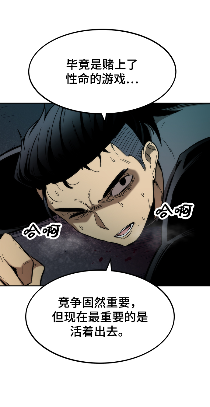 [第16话] 交易46