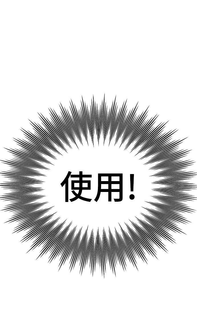 [第5话] 复仇者38