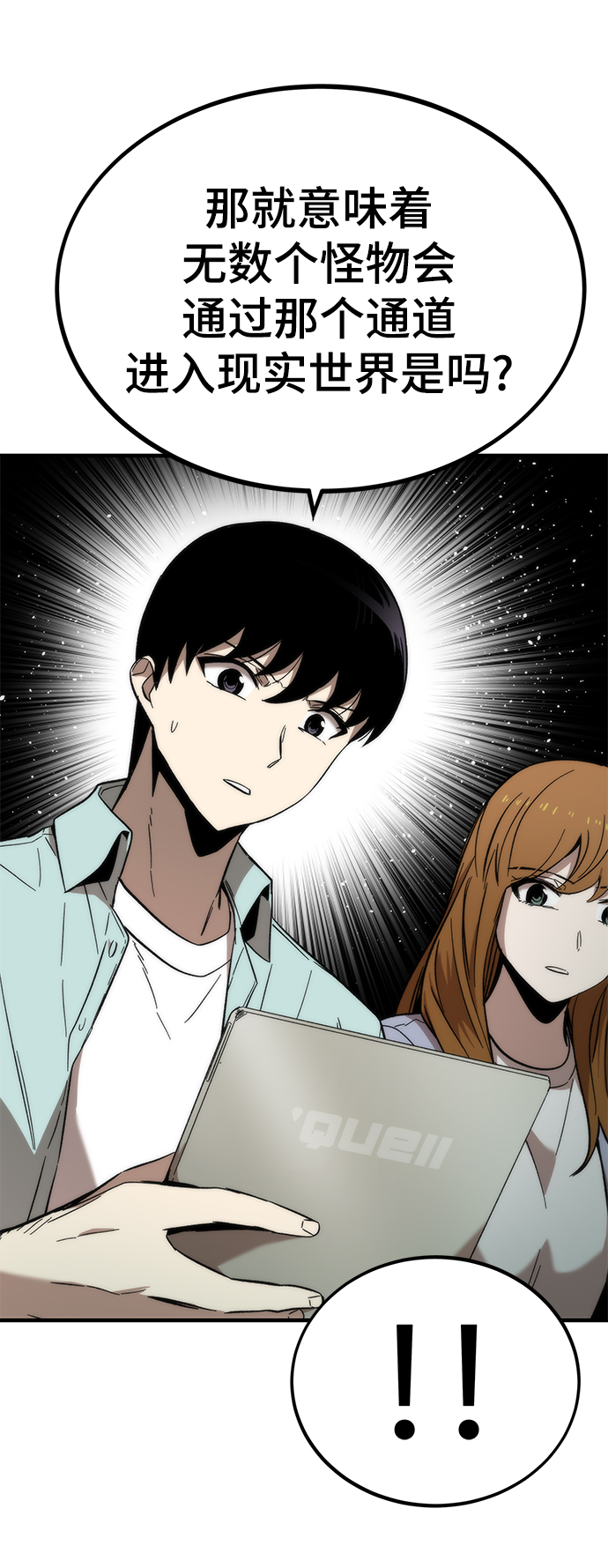 [第41话] 真面目43
