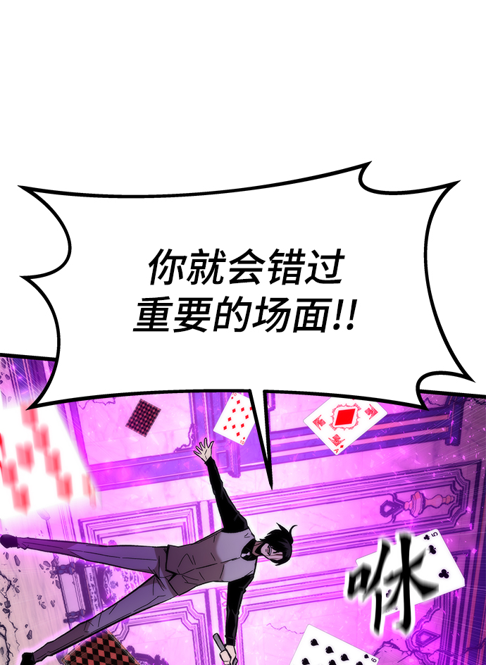 [第47话] 诡计制造者86