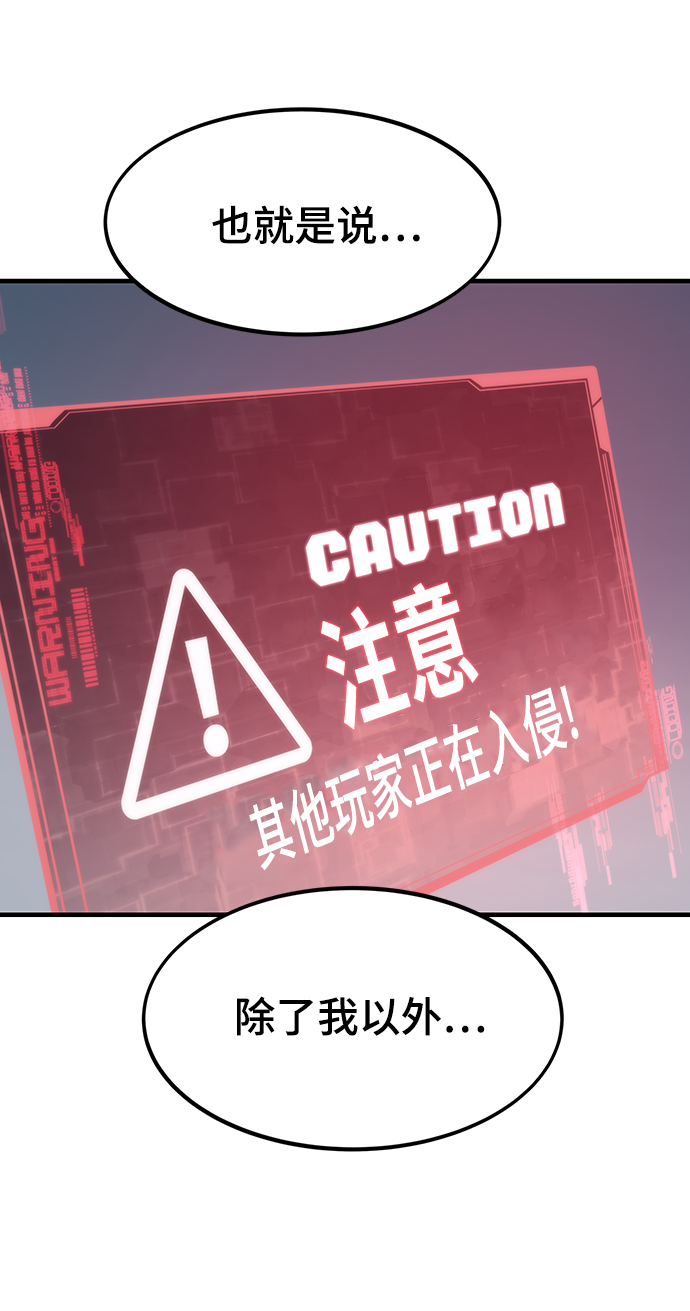 [第8话] 玩家63