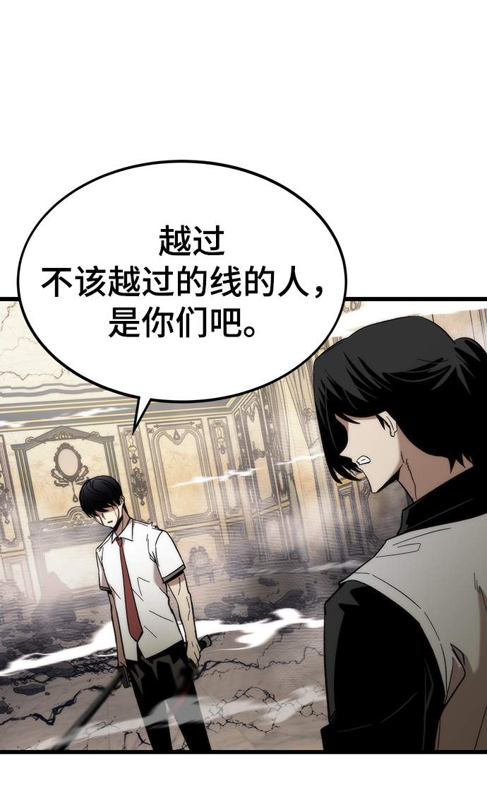 [第47话] 诡计制造者5
