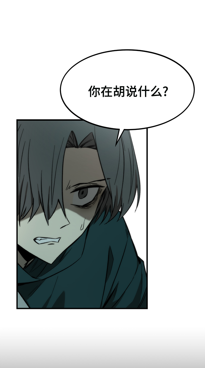 [第24话] 邀请76