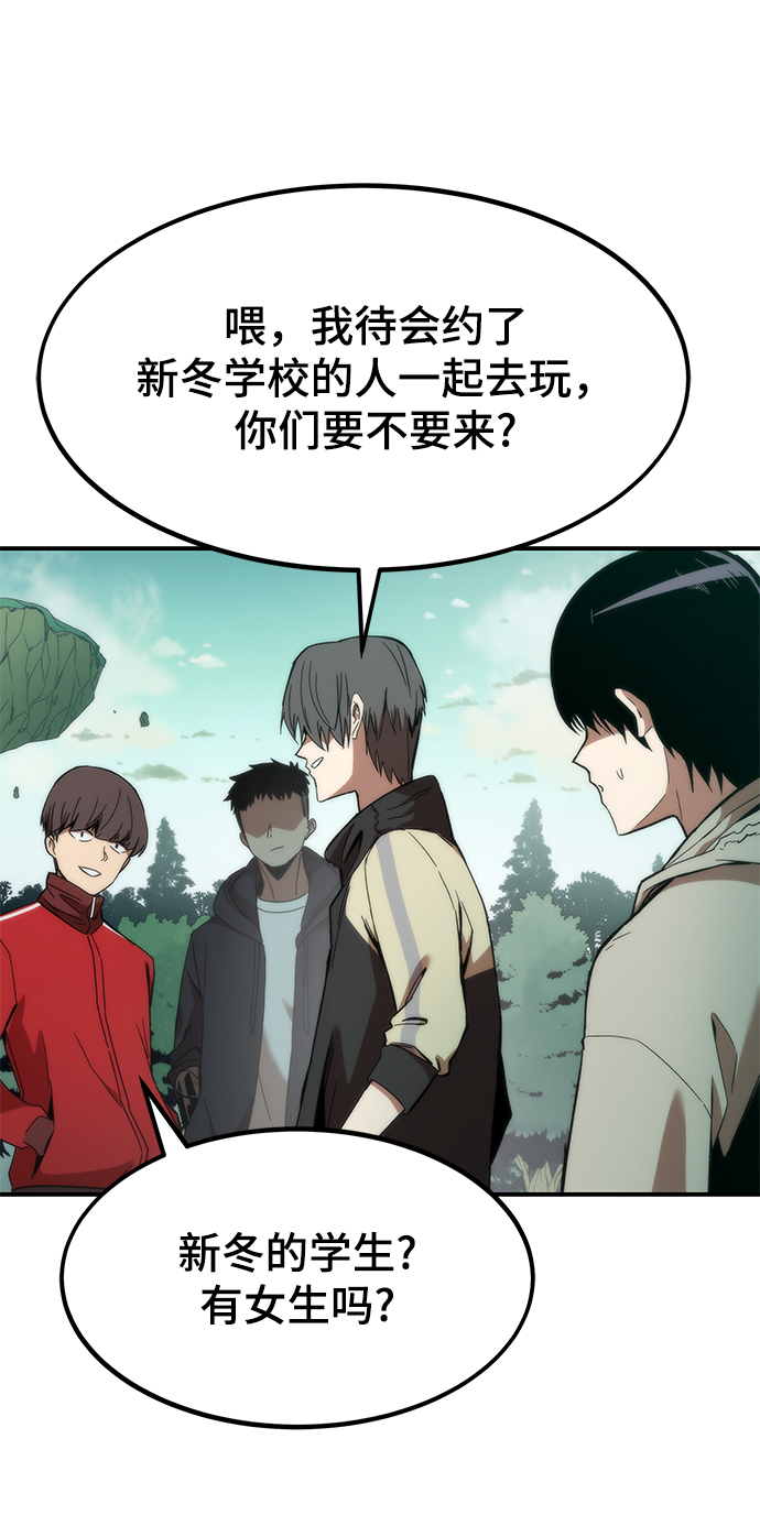 [第1话] 治疗师小弟80