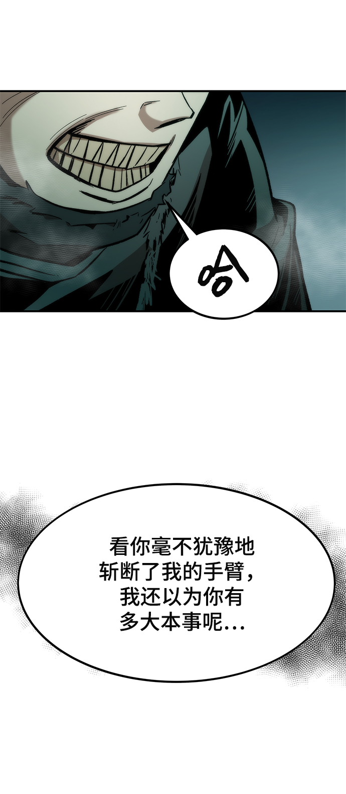 [第18话] 复仇者与枪手97