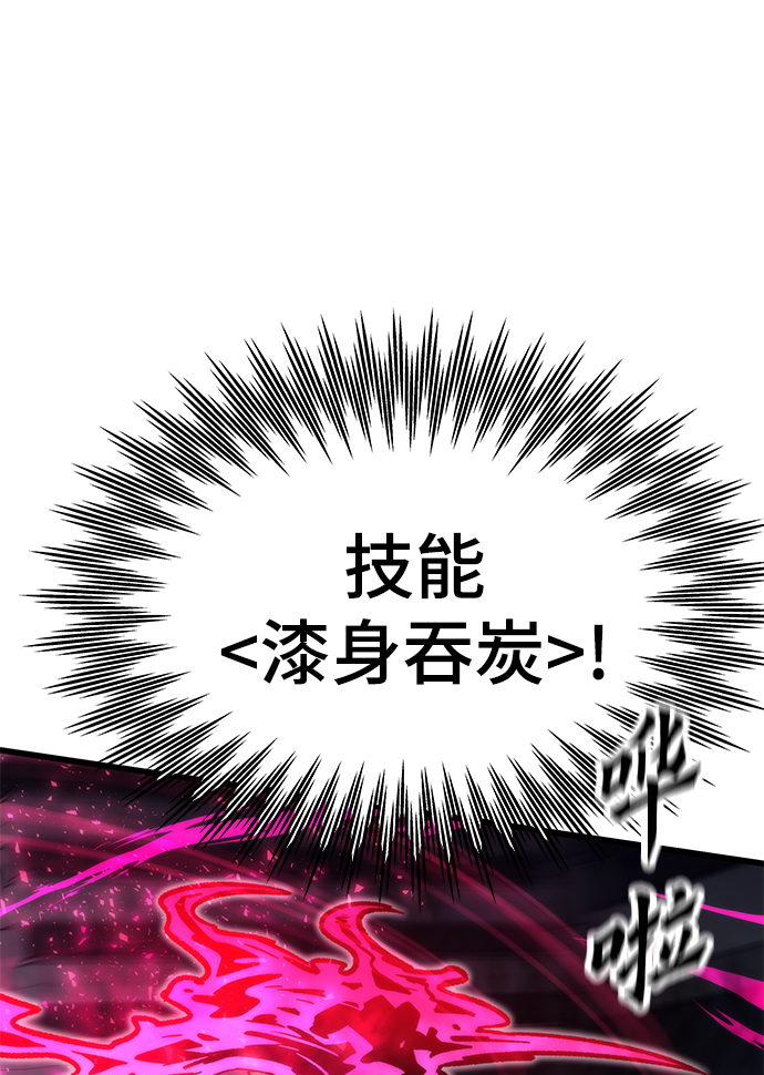 [第56话] 屈辱94