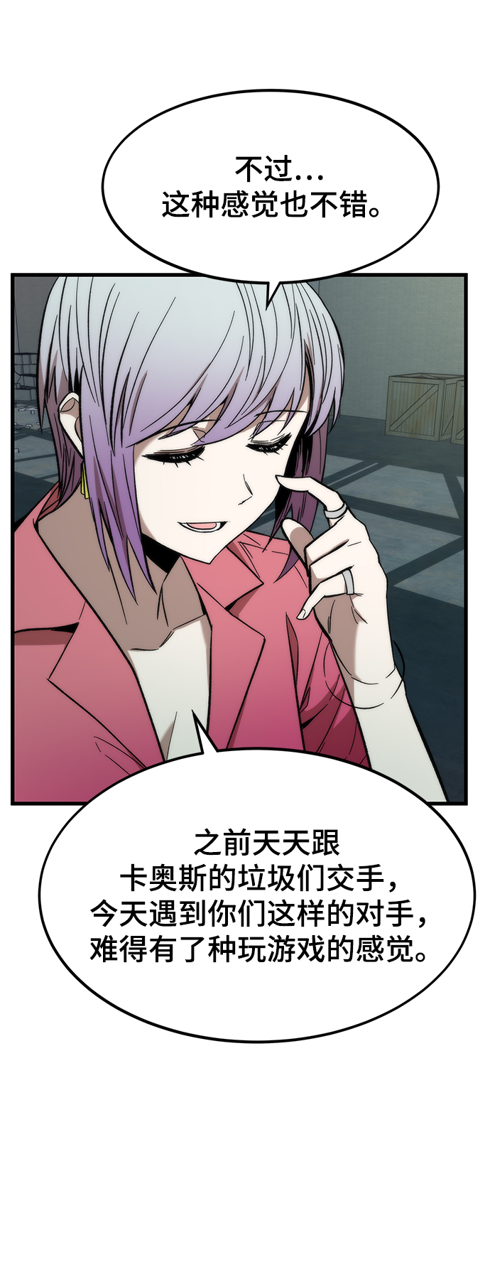 [第28话] 超越25