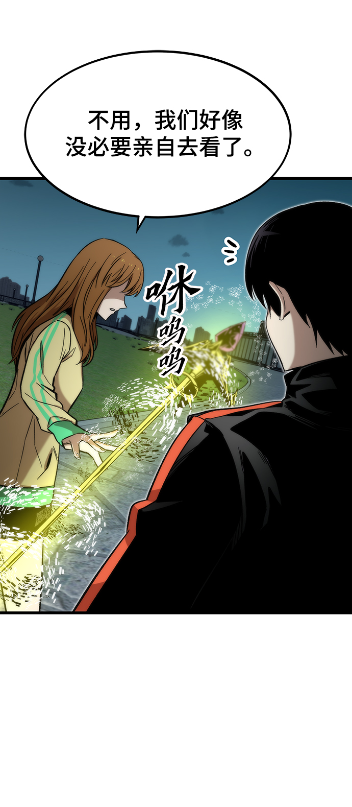 [第37话] 公会战106
