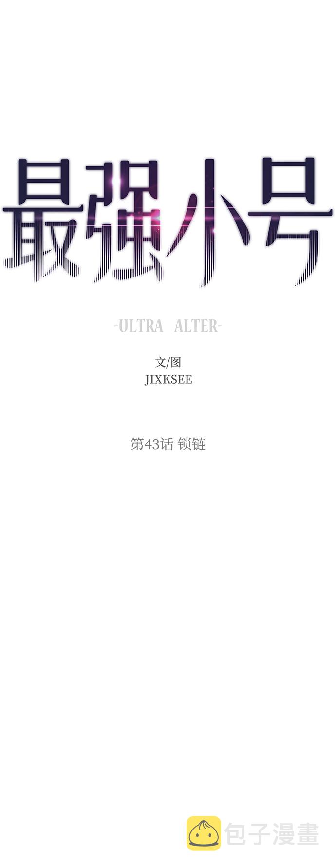 [第43话] 锁链1