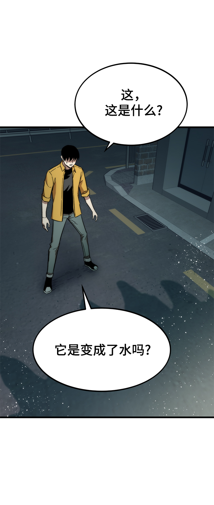[第30话] 故事80
