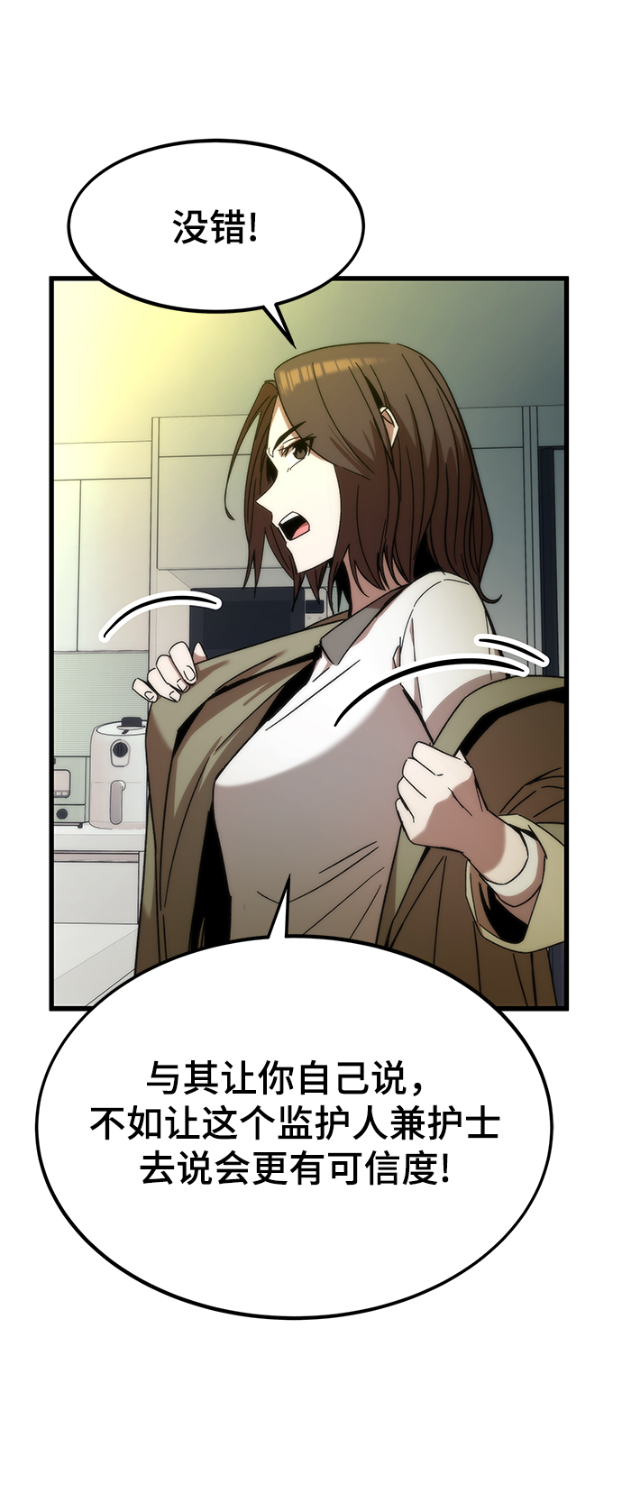 [第3话] 选择84