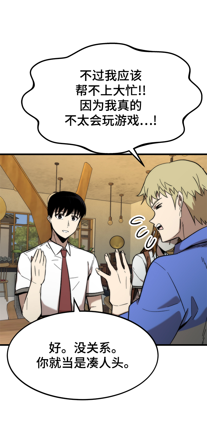 [第44话] 接近83