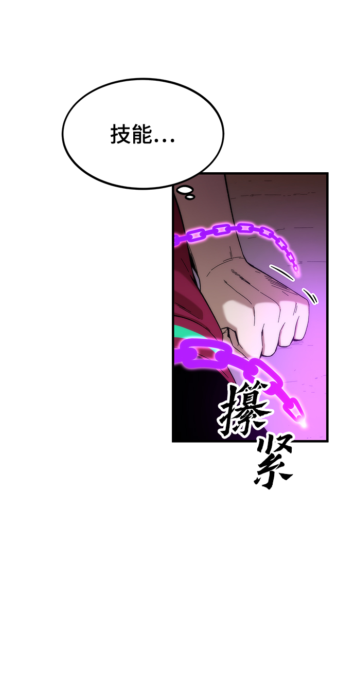 [第43话] 锁链71