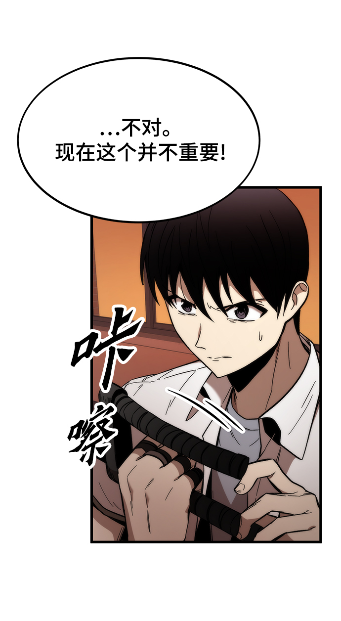 [第32话] 遭遇92