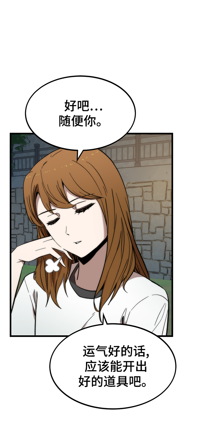 [第45话] 莫名开心的一天44