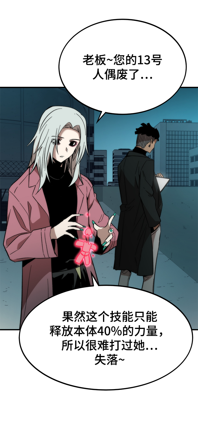 [第40话] 首脑81