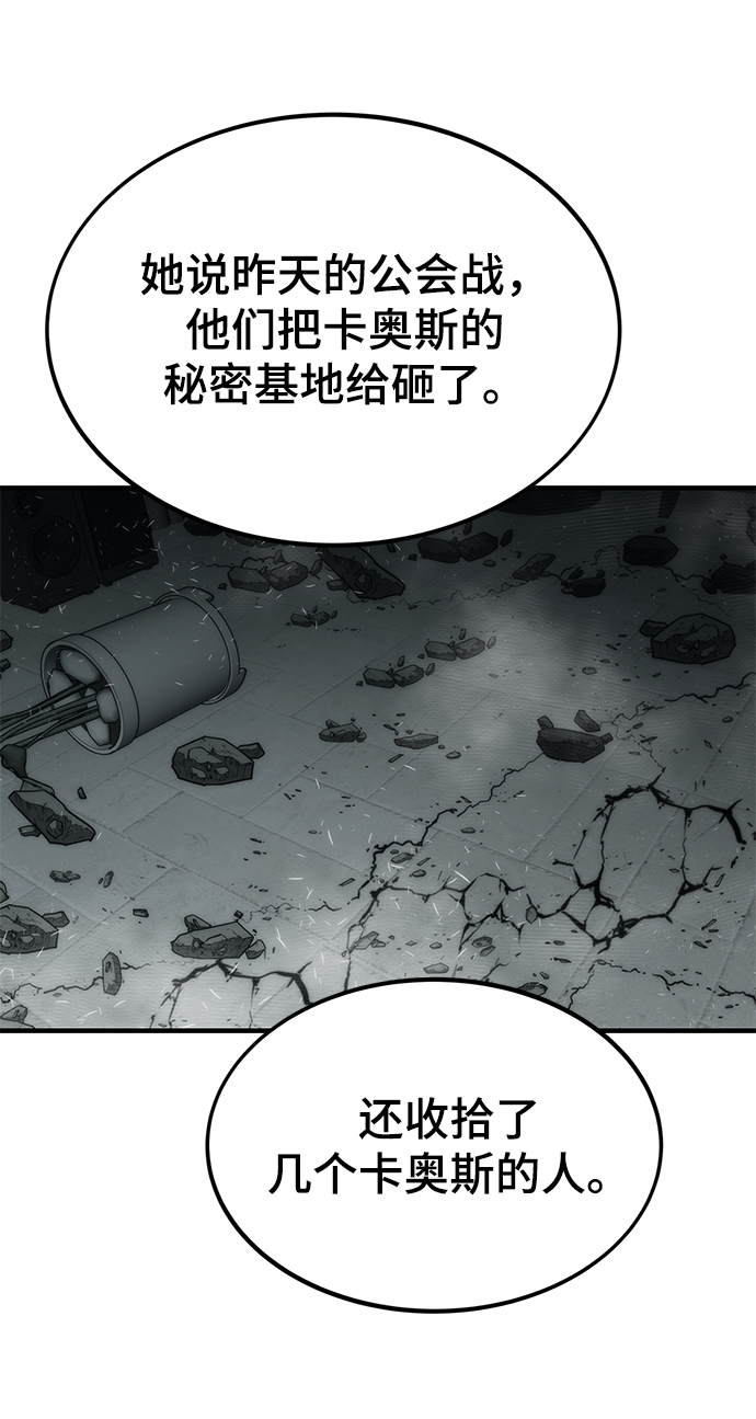 [第41话] 真面目84