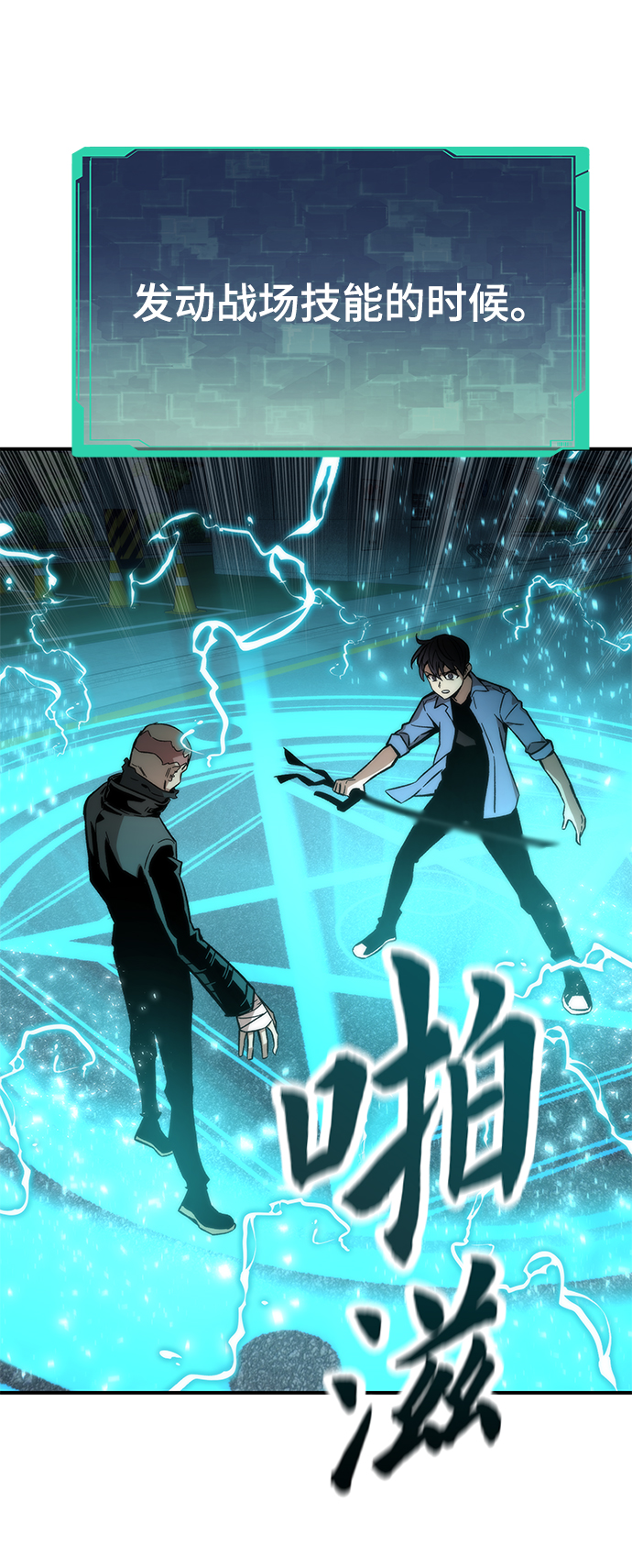 [第18话] 复仇者与枪手109