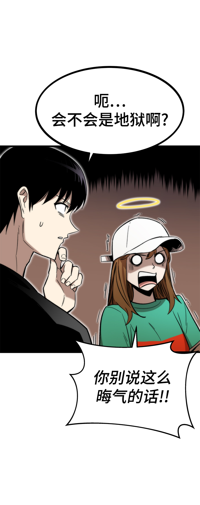 [第36话] 宴会60