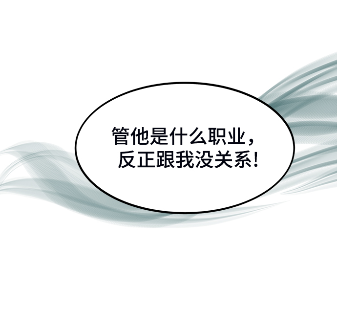 [第14话] 搭档92