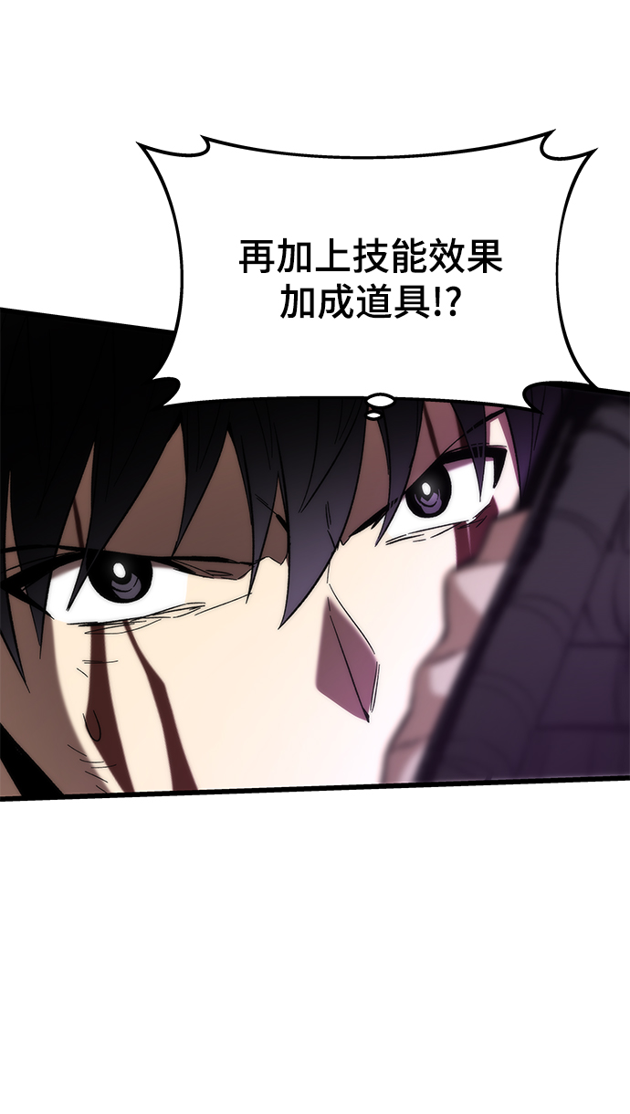 [第47话] 诡计制造者18