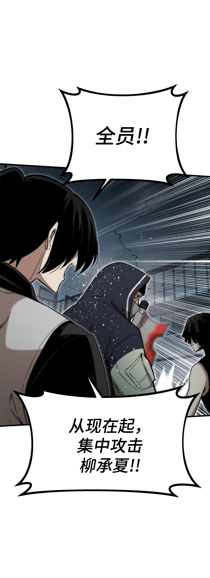 [第40话] 首脑18