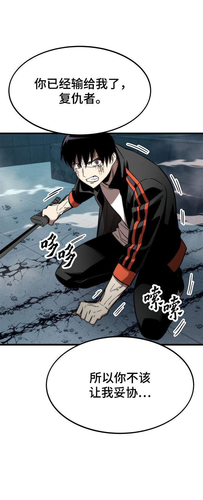 [第56话] 屈辱59