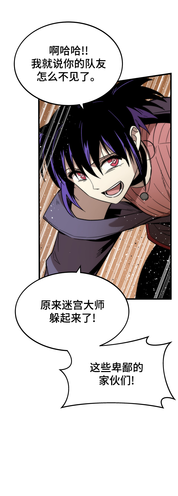 [第33话] 对立129