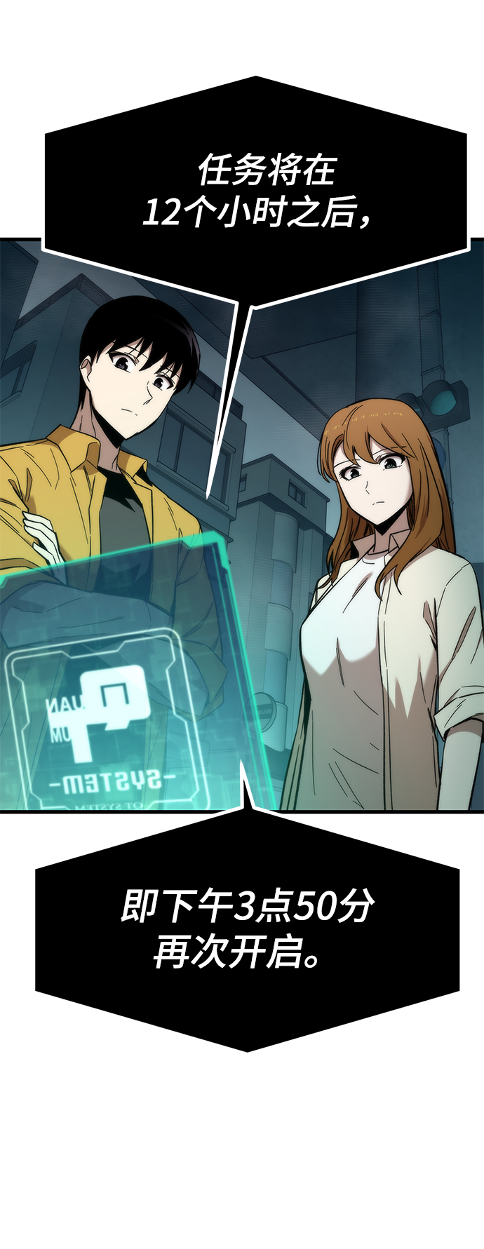 [第31话] 再次挑战42