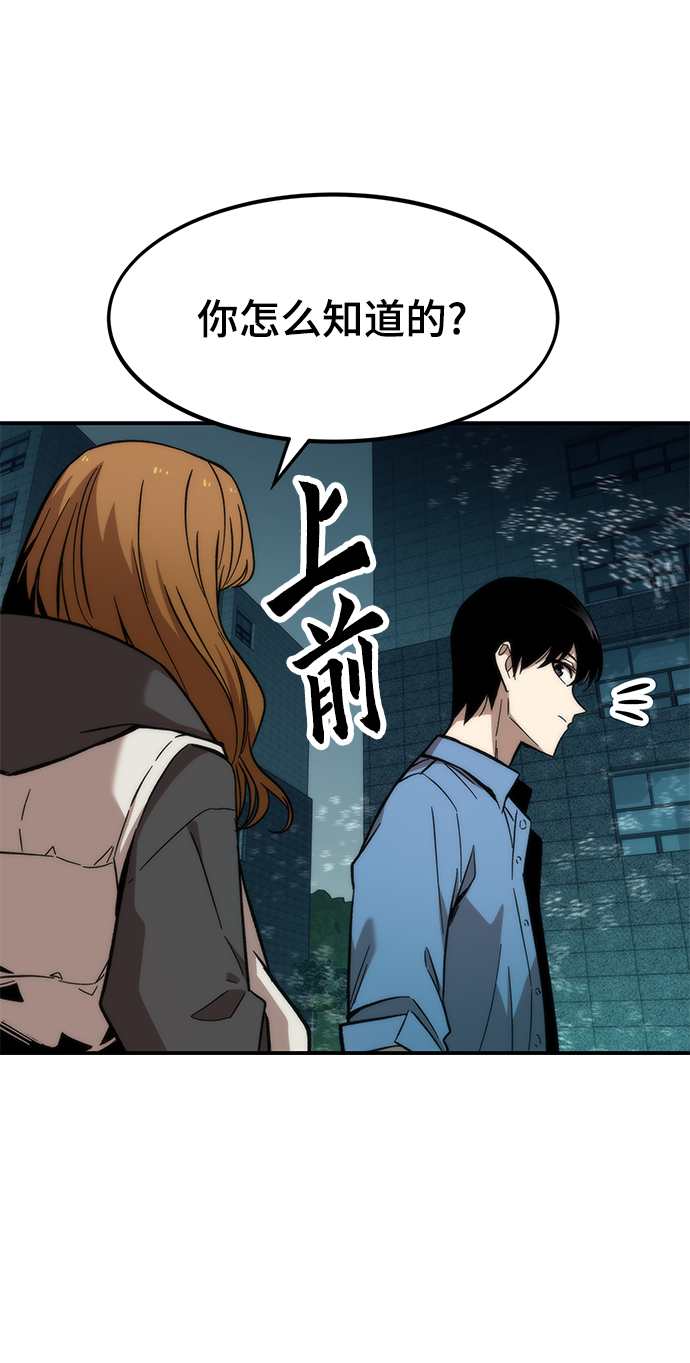 [第17话] 评估76