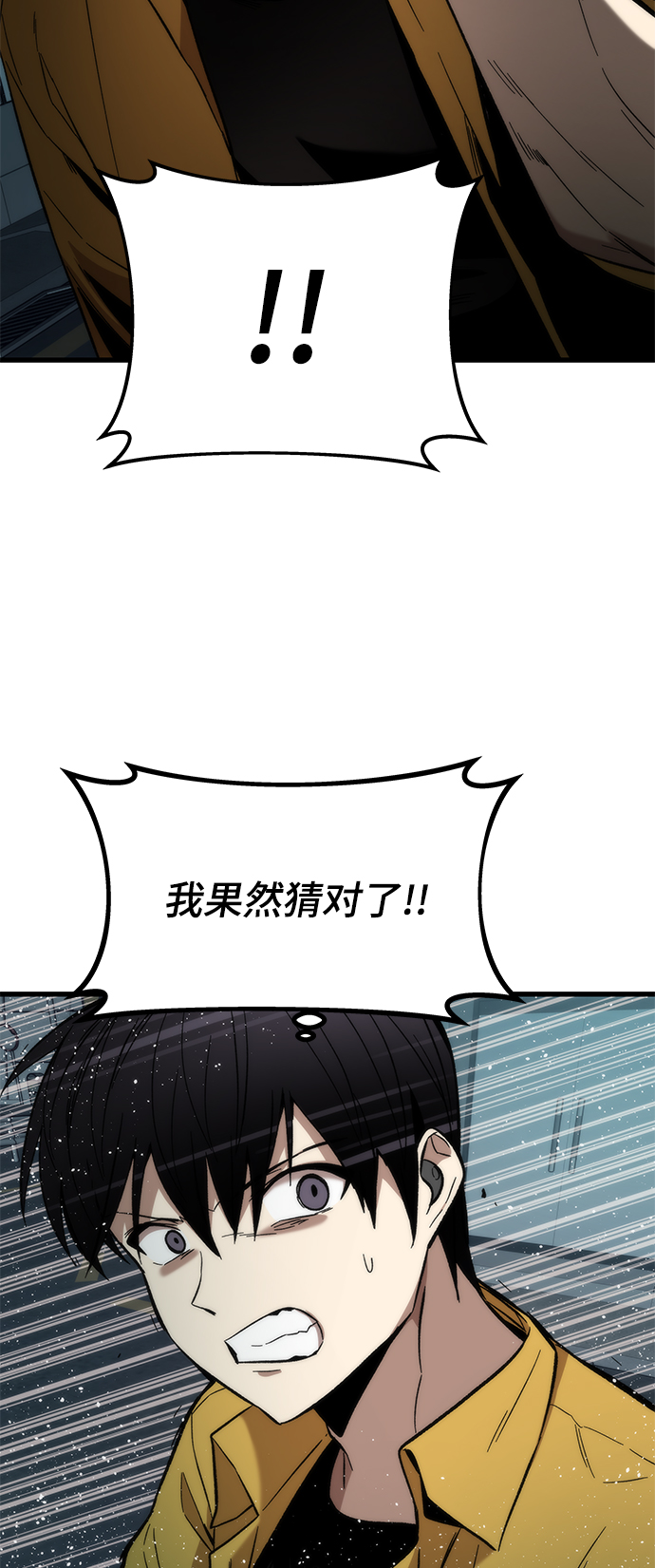 [第30话] 故事86