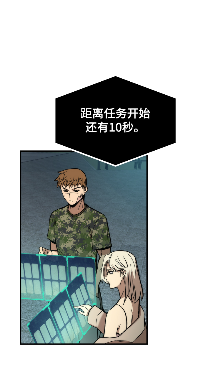 [第51话] 六人组队任务32