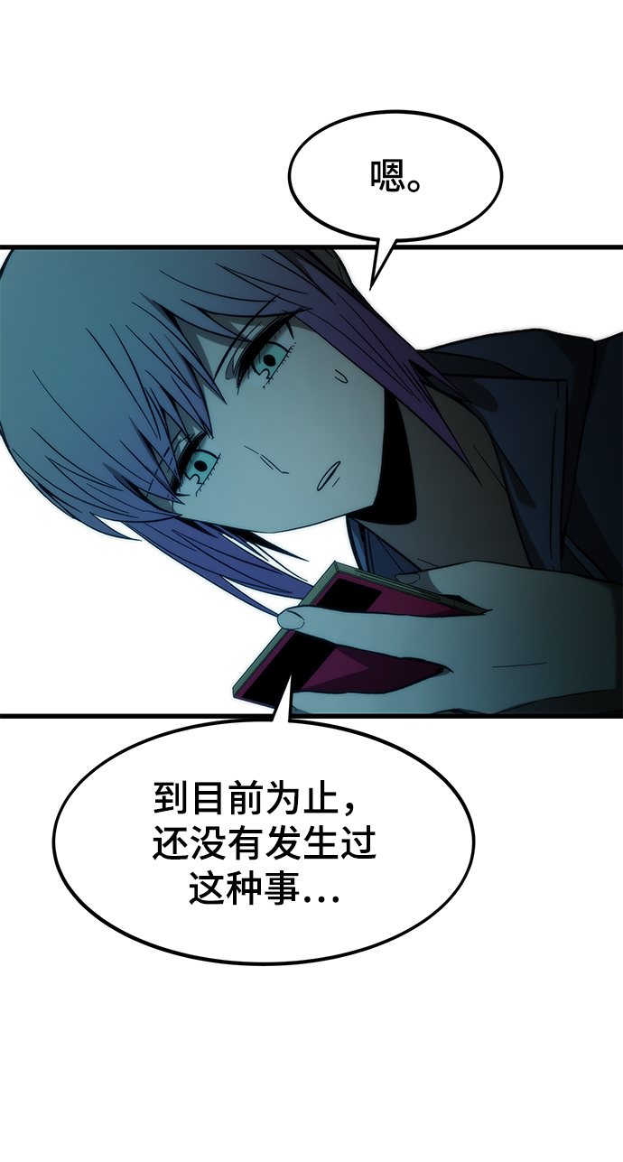 [第59话] 违规42