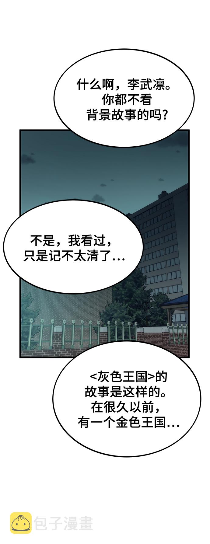 [第29话] 额外任务109