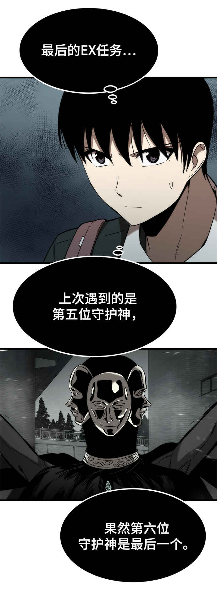 [第58话] 迈出一步77