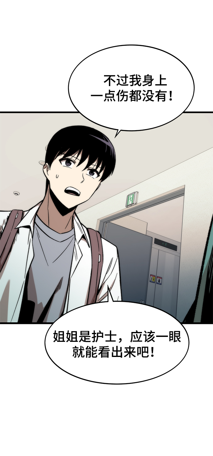 [第34话] 再会109