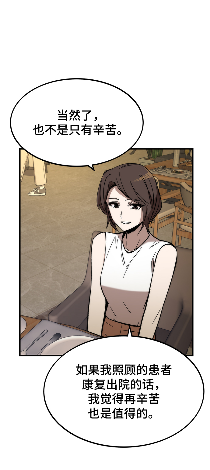 [第50话] 晚餐87