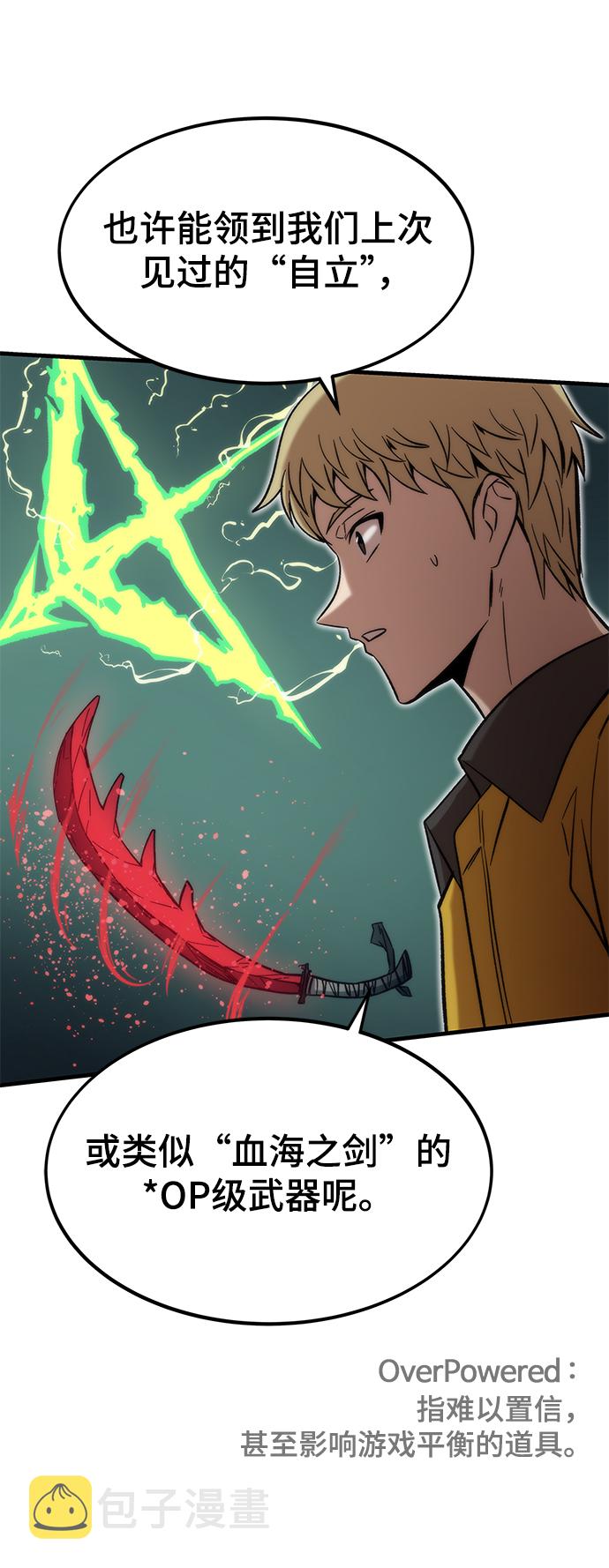 [第59话] 违规65