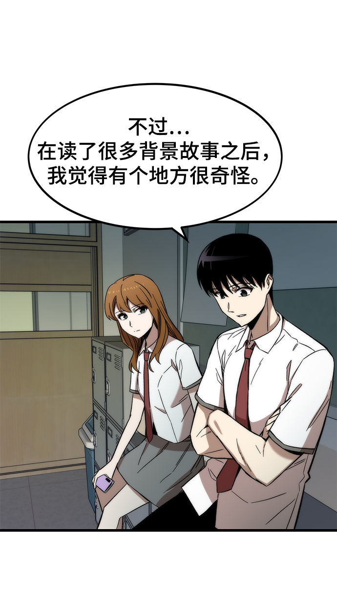 [第31话] 再次挑战83